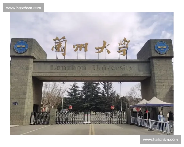 兰州大学学术与校园生活全景解析及未来发展趋势探索